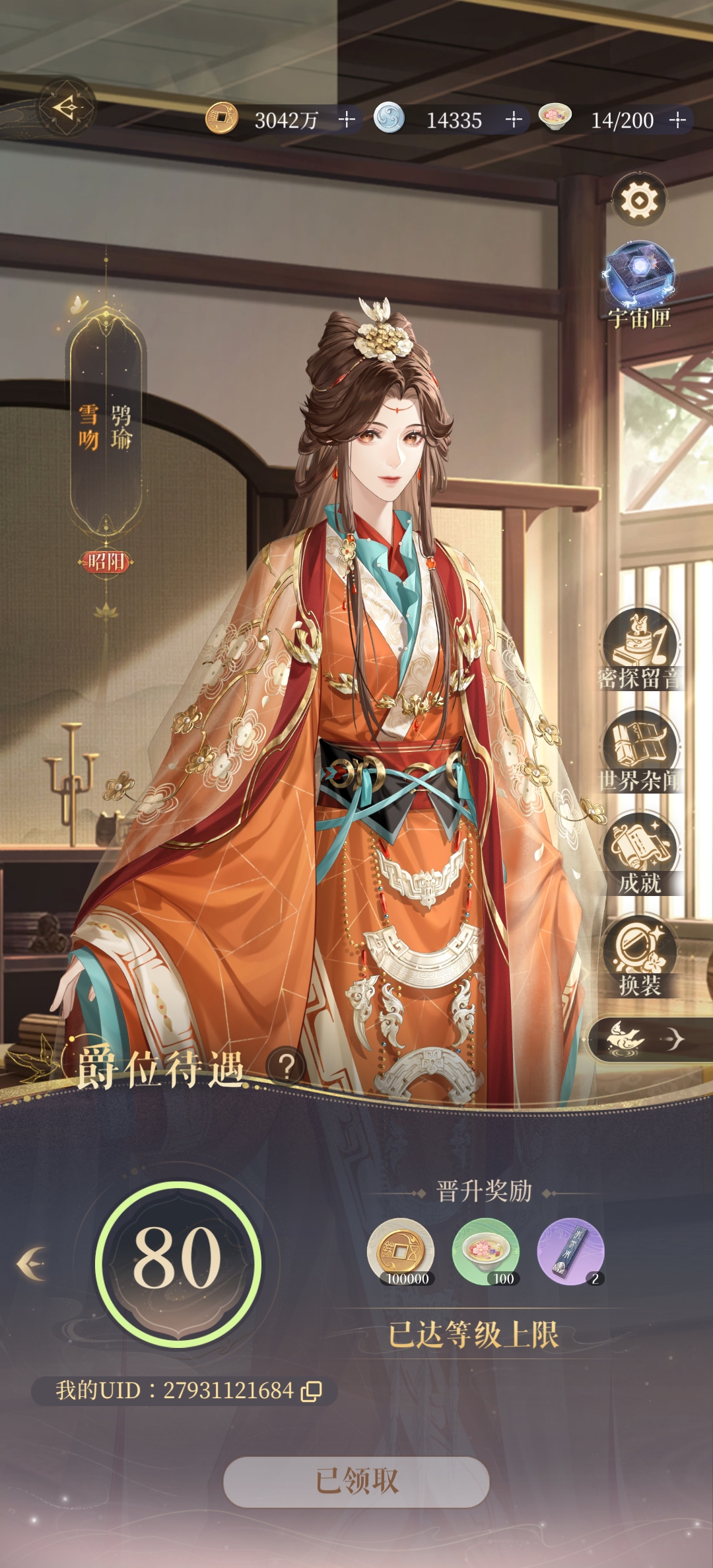 接一下代号鸢港服代肝呀_图3