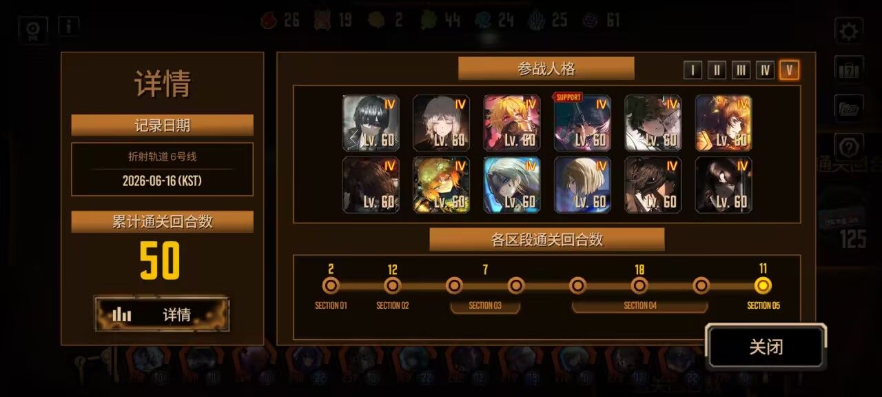 一个6号线50T攻略？_图1
