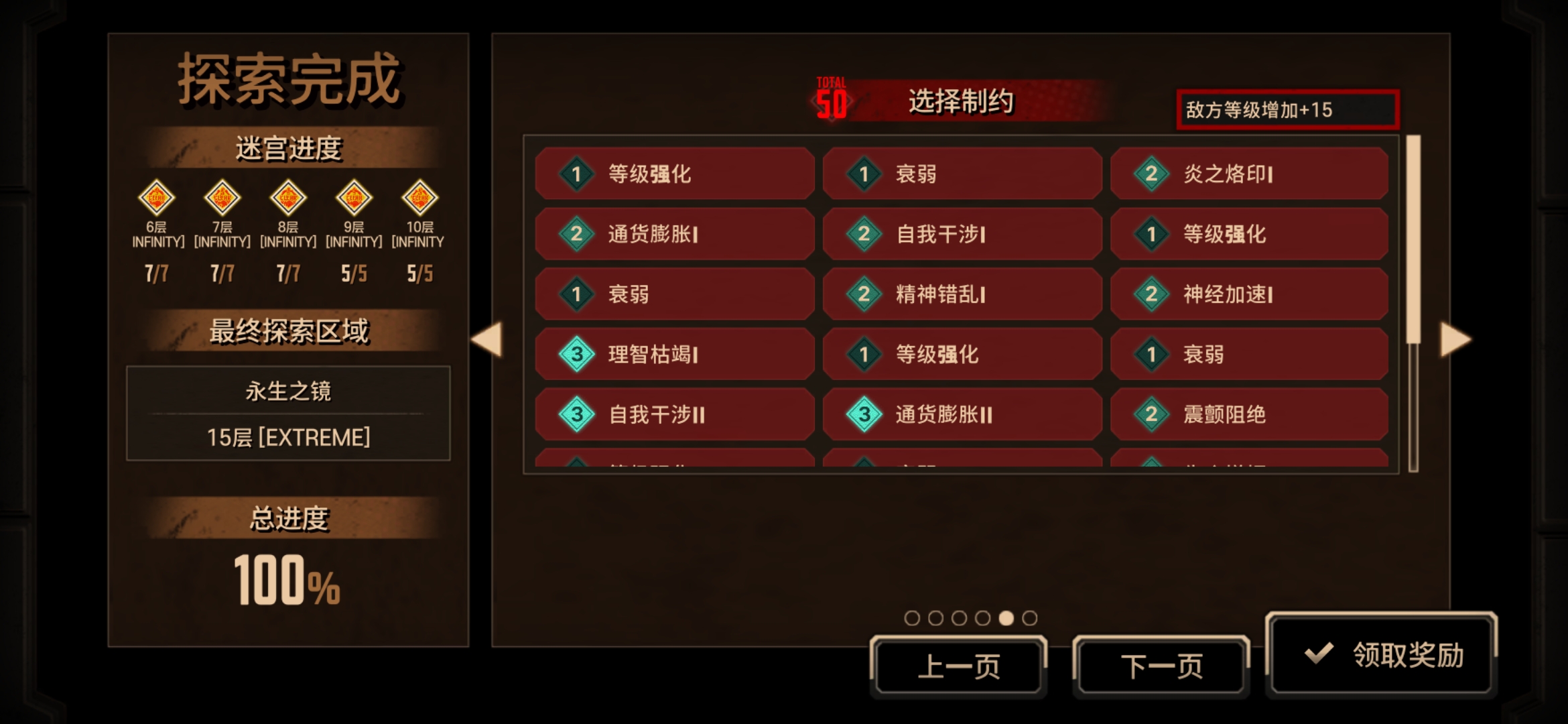 鸿园的皇帝强健十五层_图3
