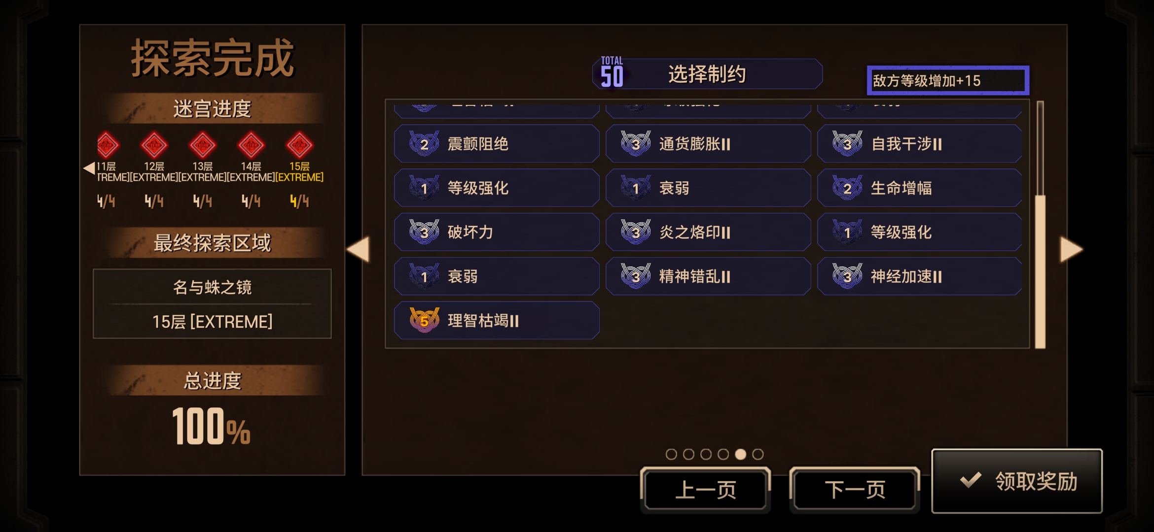 满制约十五牢已经和喝水一样简单了_图3