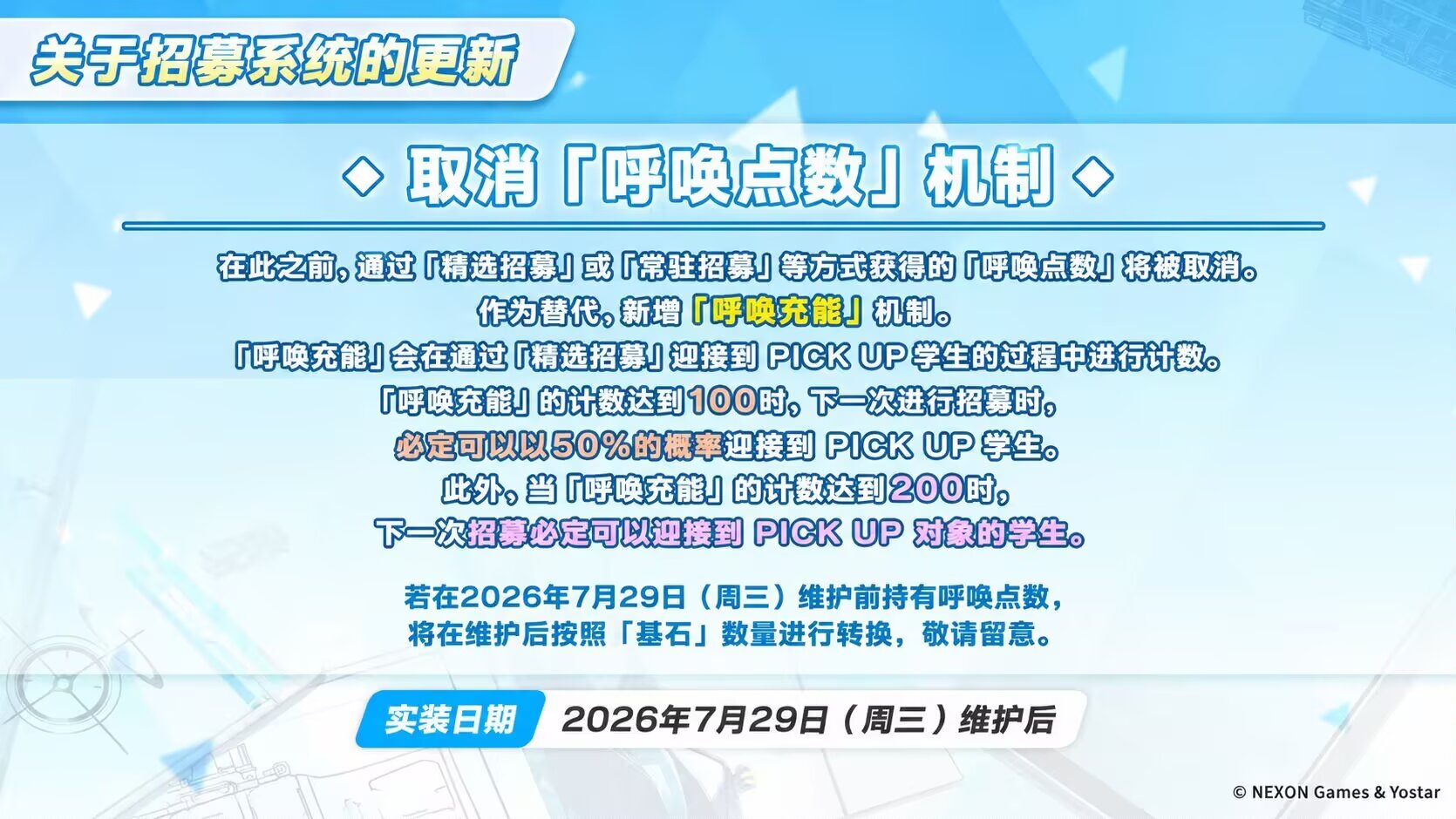 以后只能祈祷一井两个小保底不歪了😭😭😭_图3