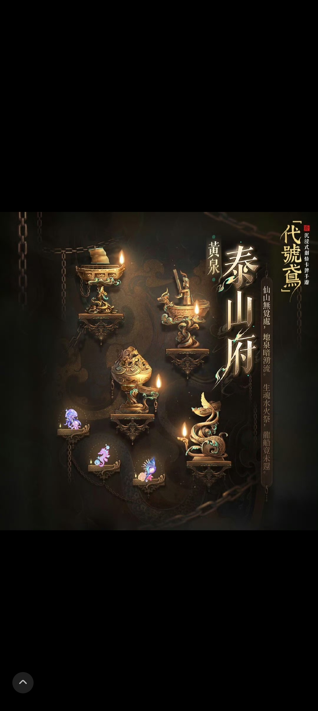 代号鸢泰山府_图1