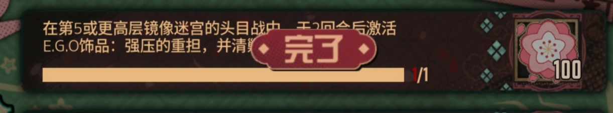 镜6成就攻略(一)_图3