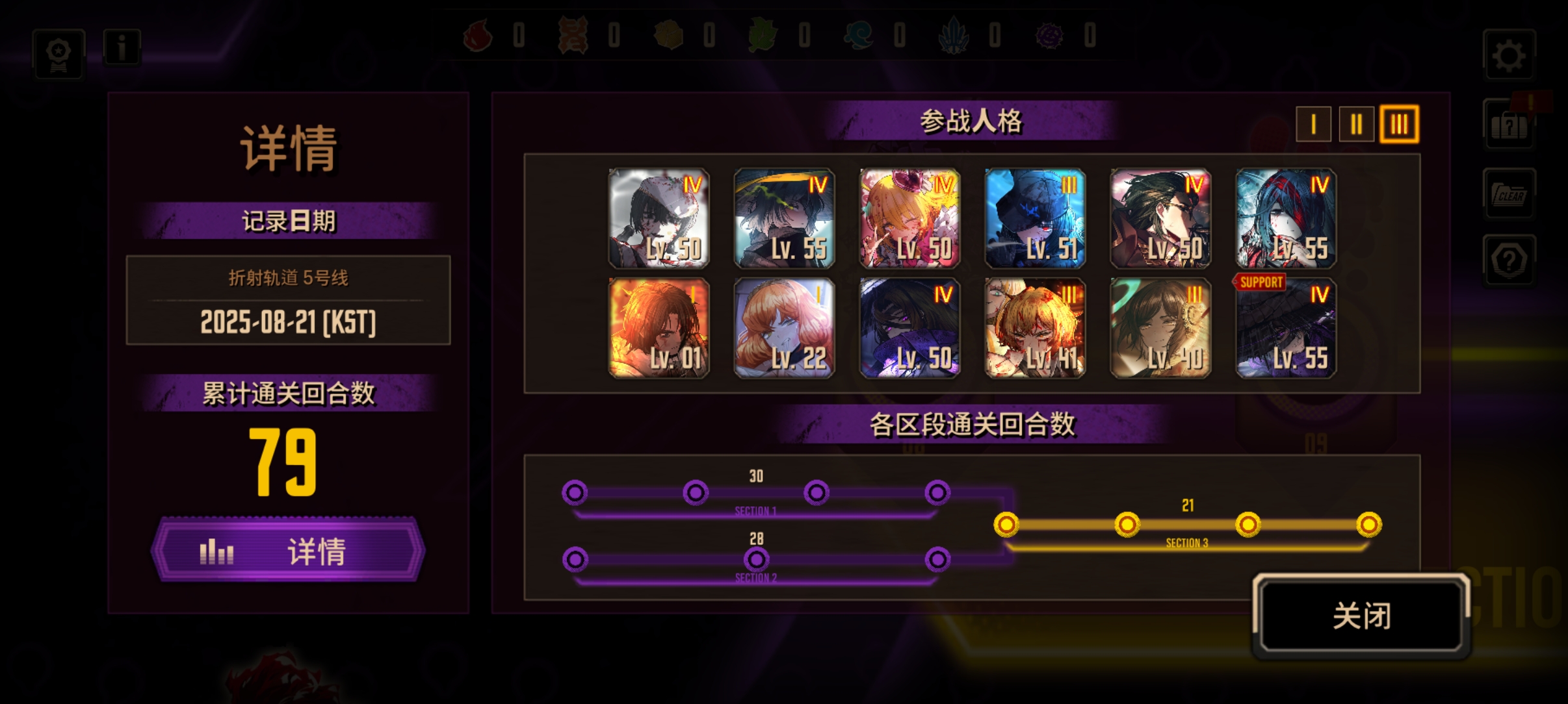 萌新第一次打过五号线_图3