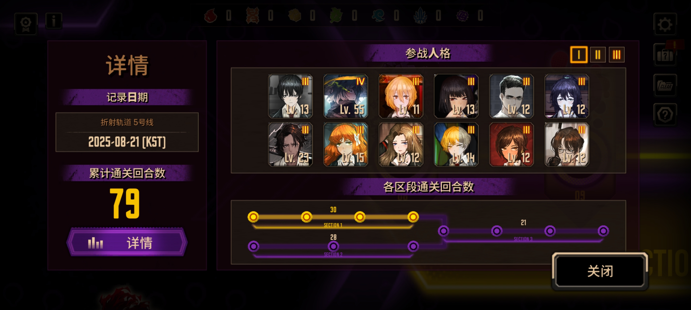 萌新第一次打过五号线_图3