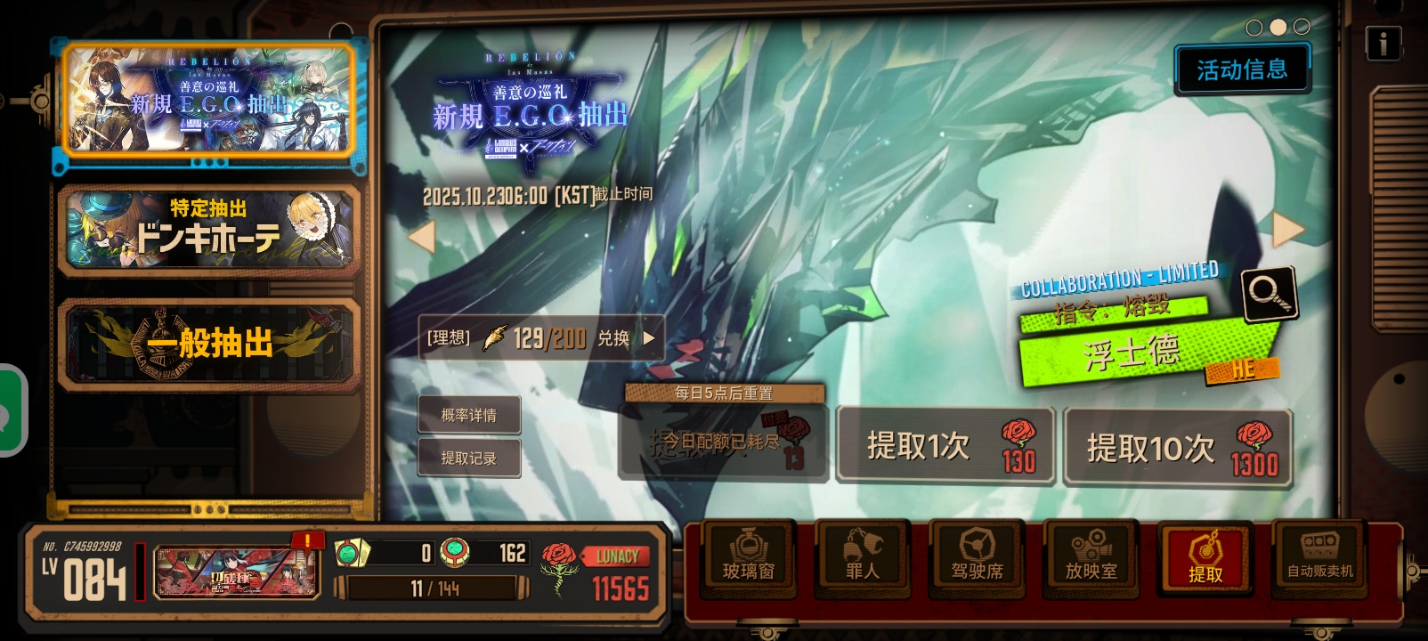 大胜而归，但是为什么感觉氪多了_图3