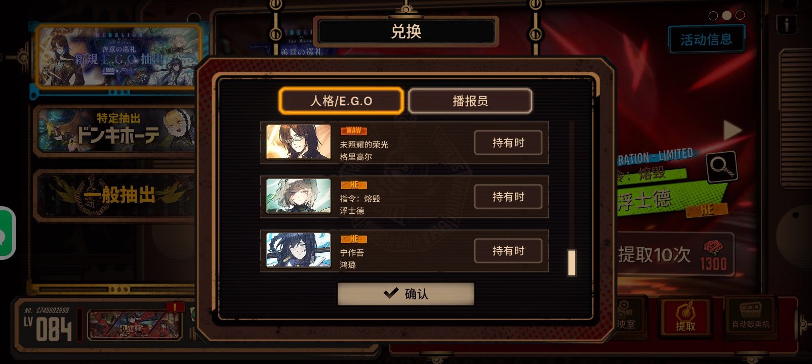 大胜而归，但是为什么感觉氪多了_图3