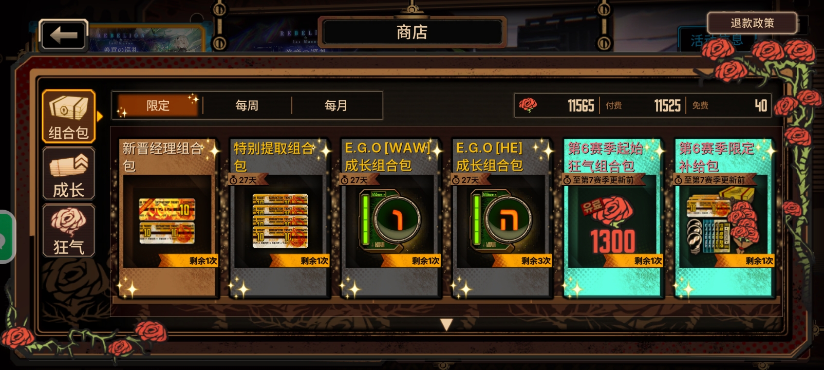 大胜而归，但是为什么感觉氪多了_图3