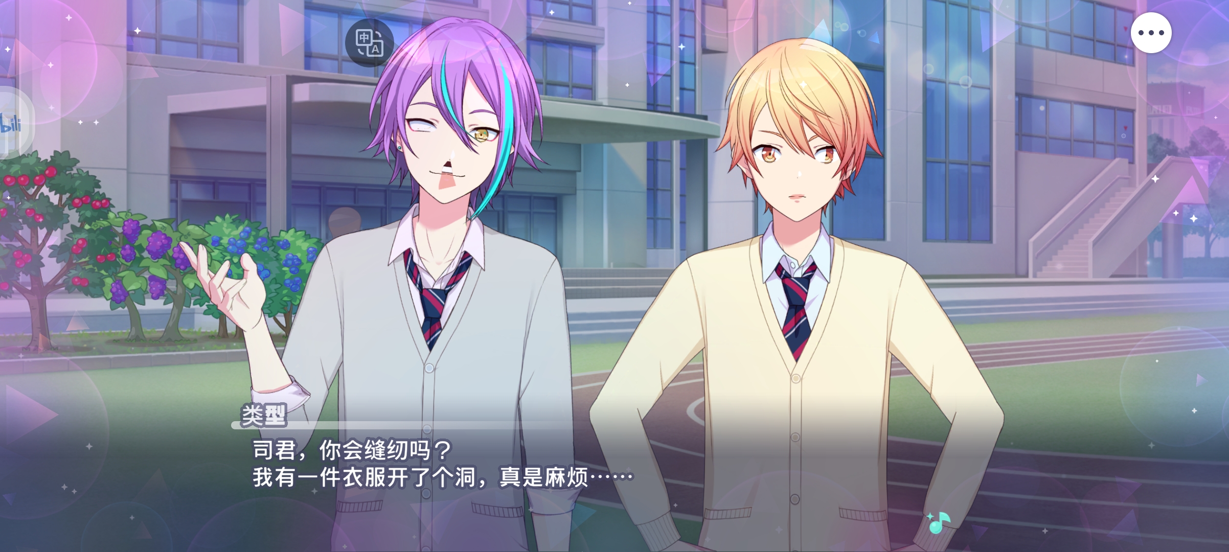 半夜一定不要打pjsk，这是啥雷霆bug😨_图3