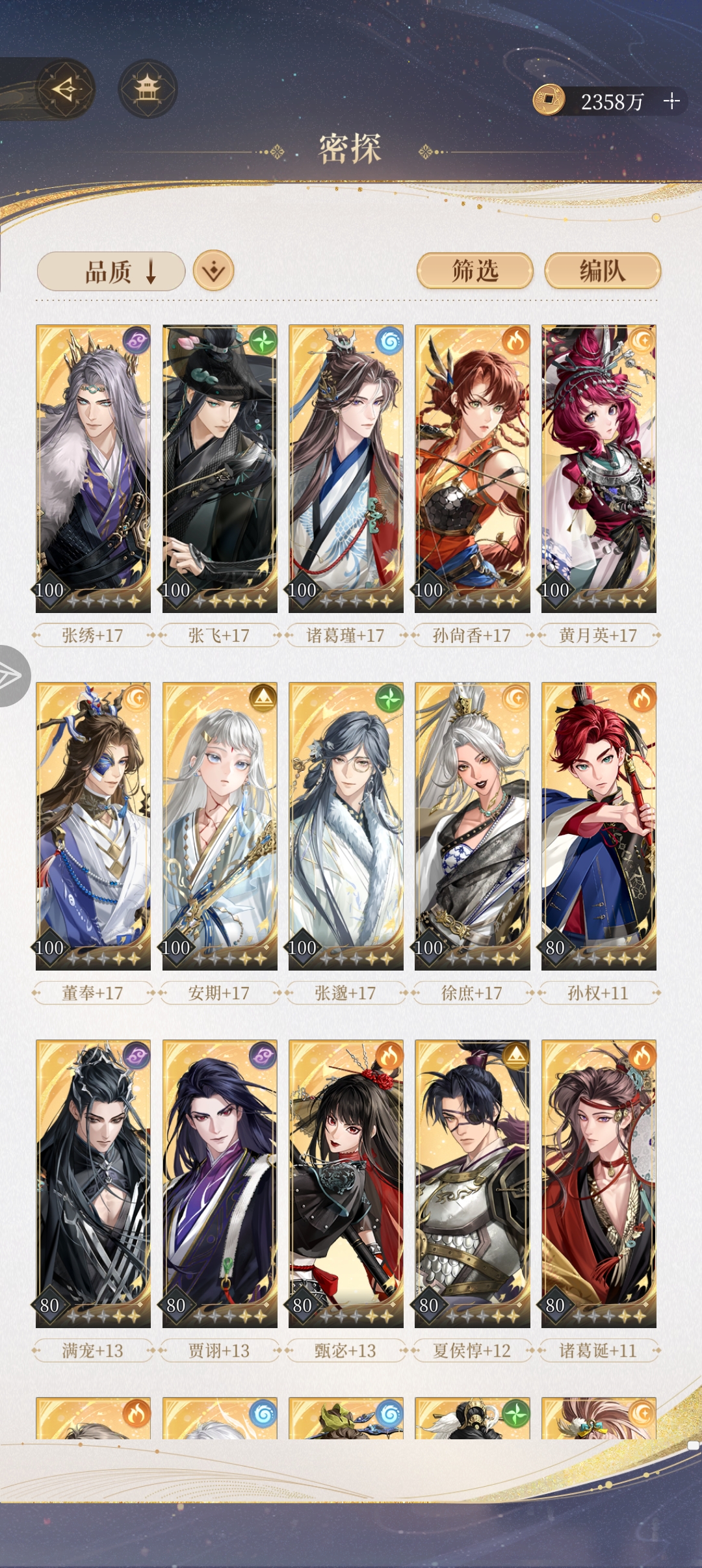 12-11求编队( *ˊᵕˋ)✩︎‧₊_图3