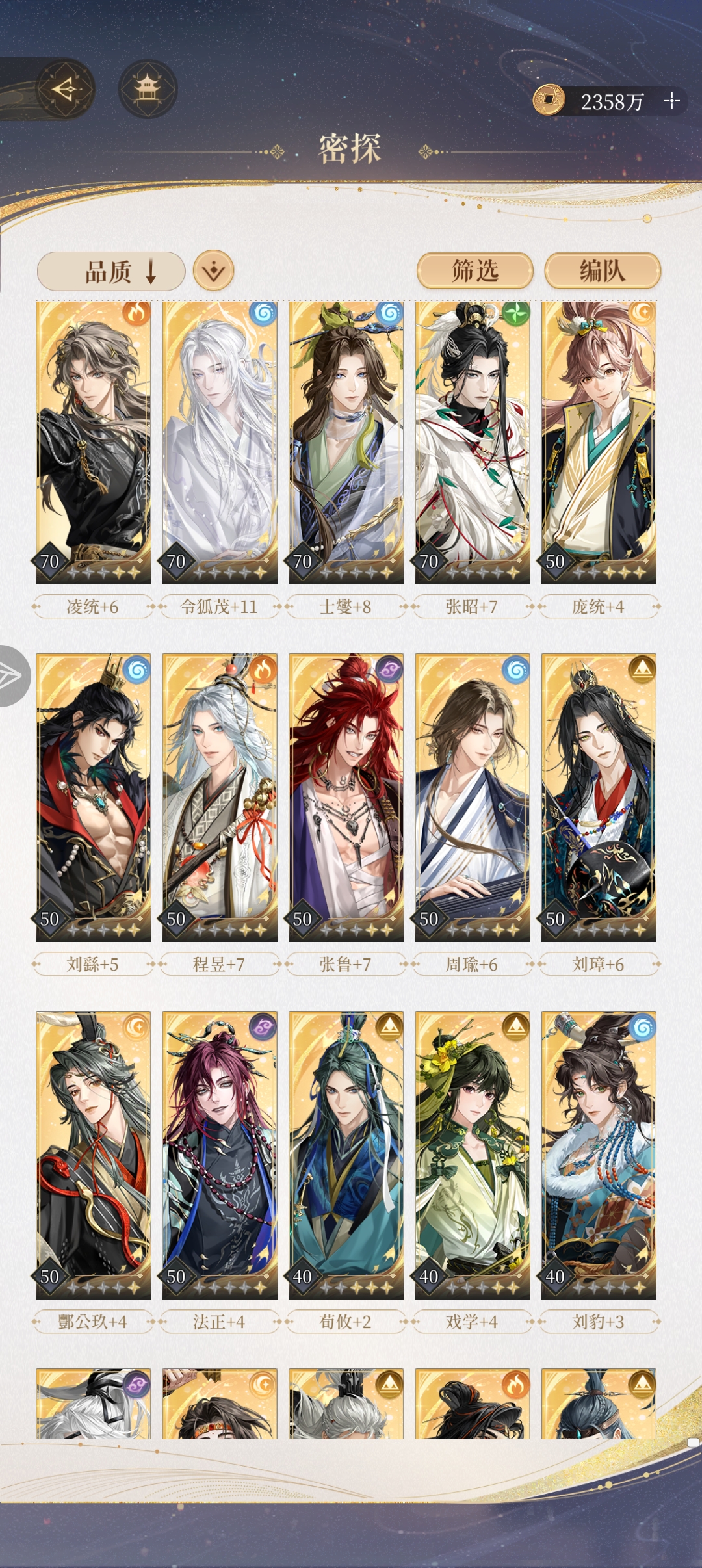 12-11求编队( *ˊᵕˋ)✩︎‧₊_图3