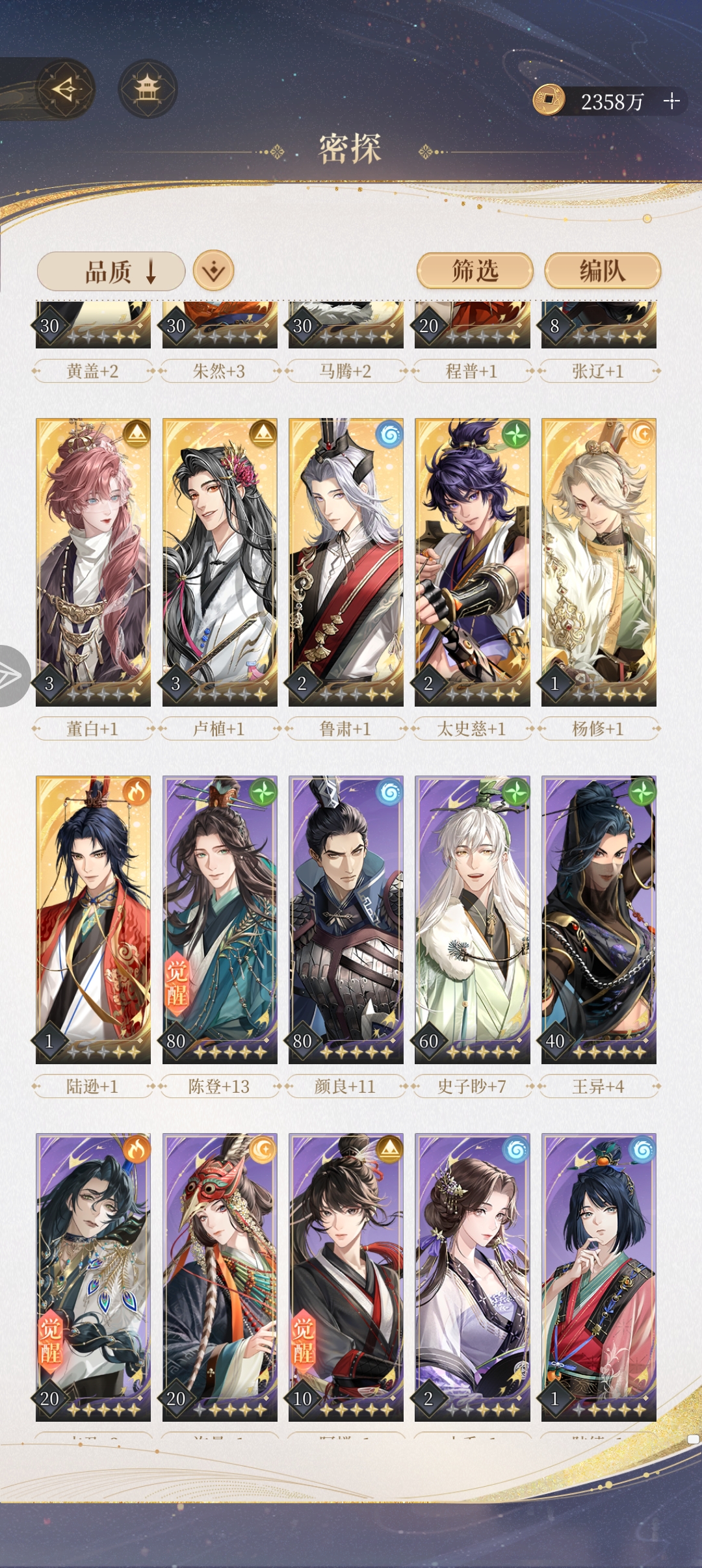 12-11求编队( *ˊᵕˋ)✩︎‧₊_图3