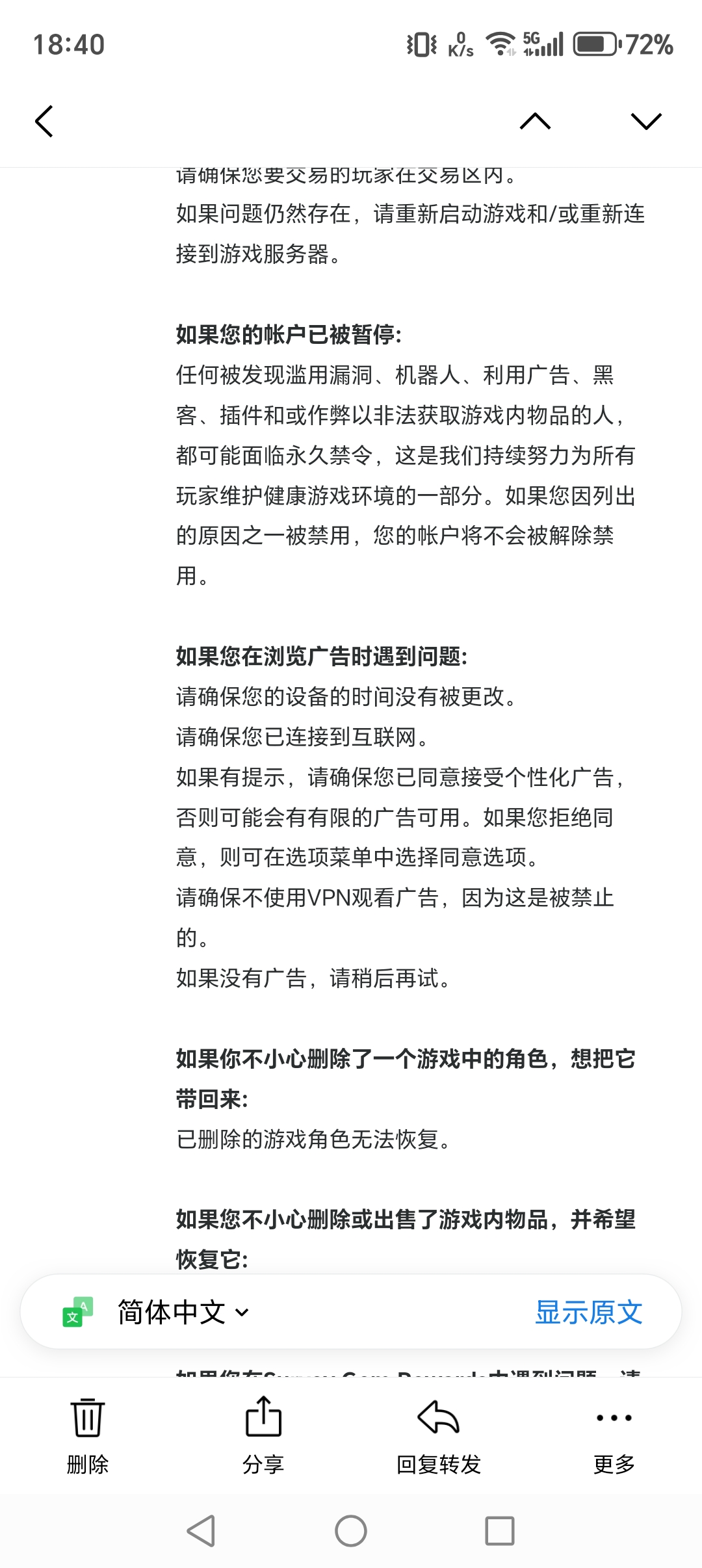 奶牛明令禁止用请自行了解使用方式（加速器）看广告_图1