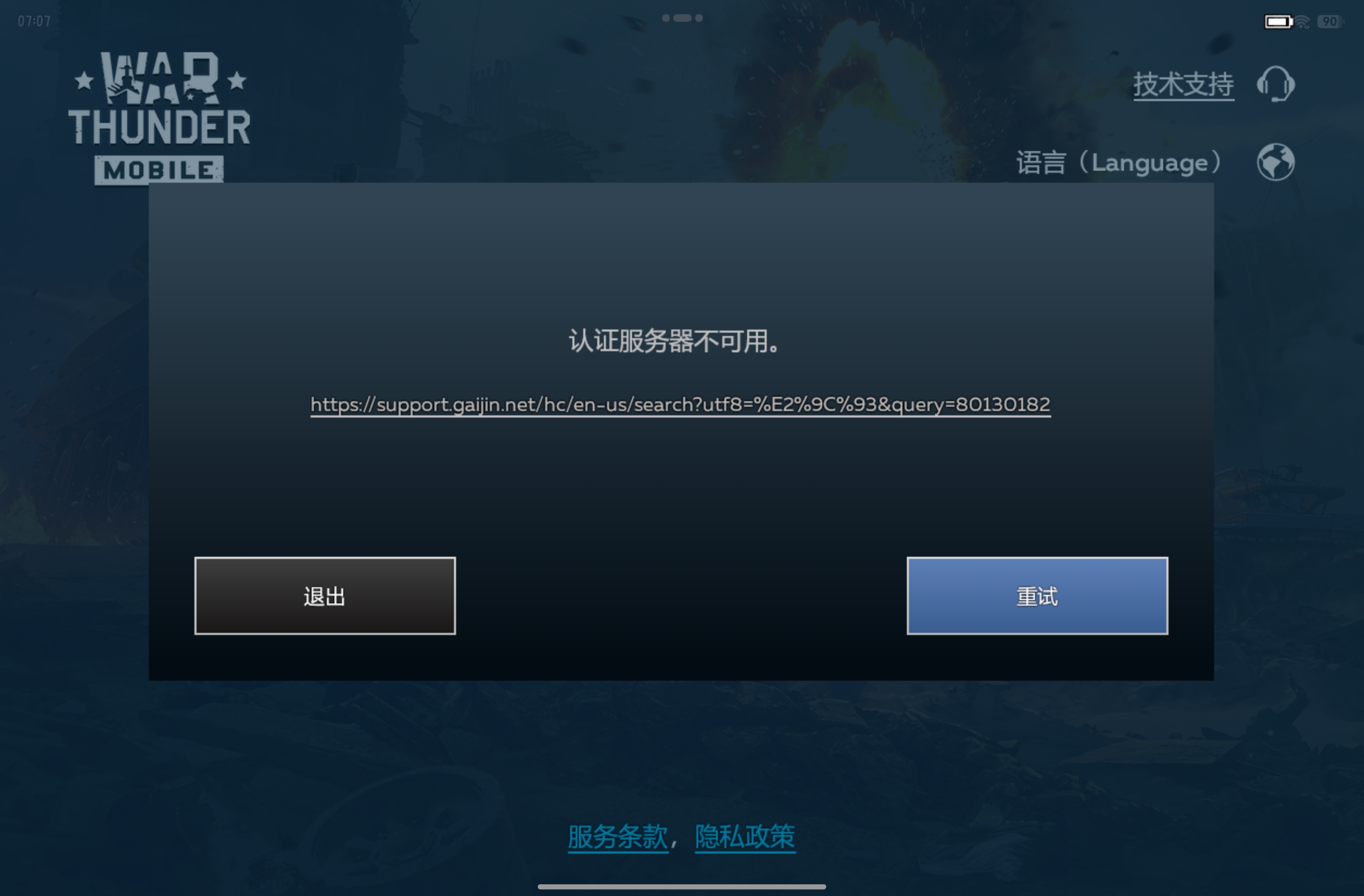 什么叫BVVD不给我收益和日系陆战延后又在机房里烤土豆？_图1