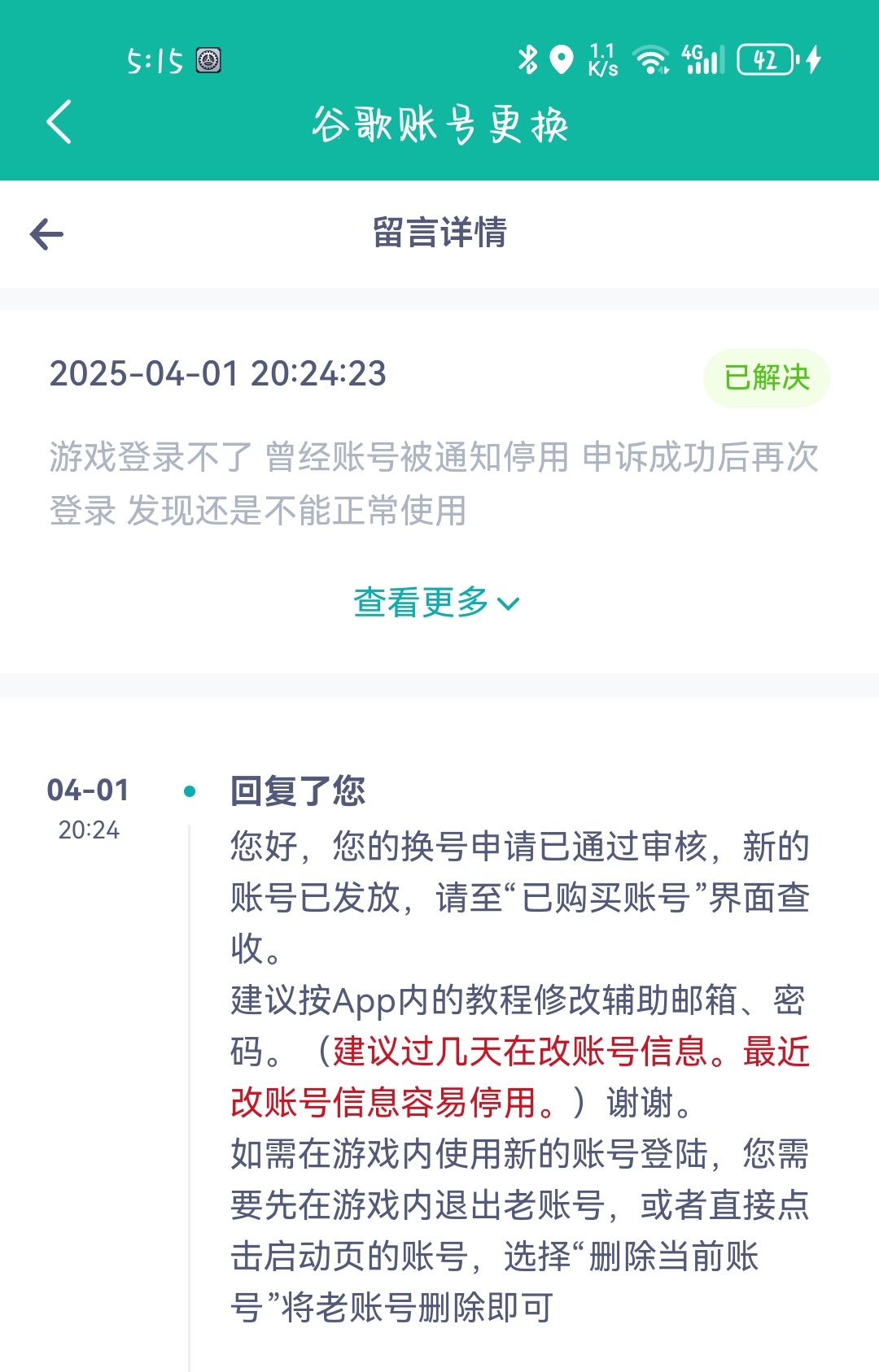 臣退了 这一退就是一辈子（不是_图2
