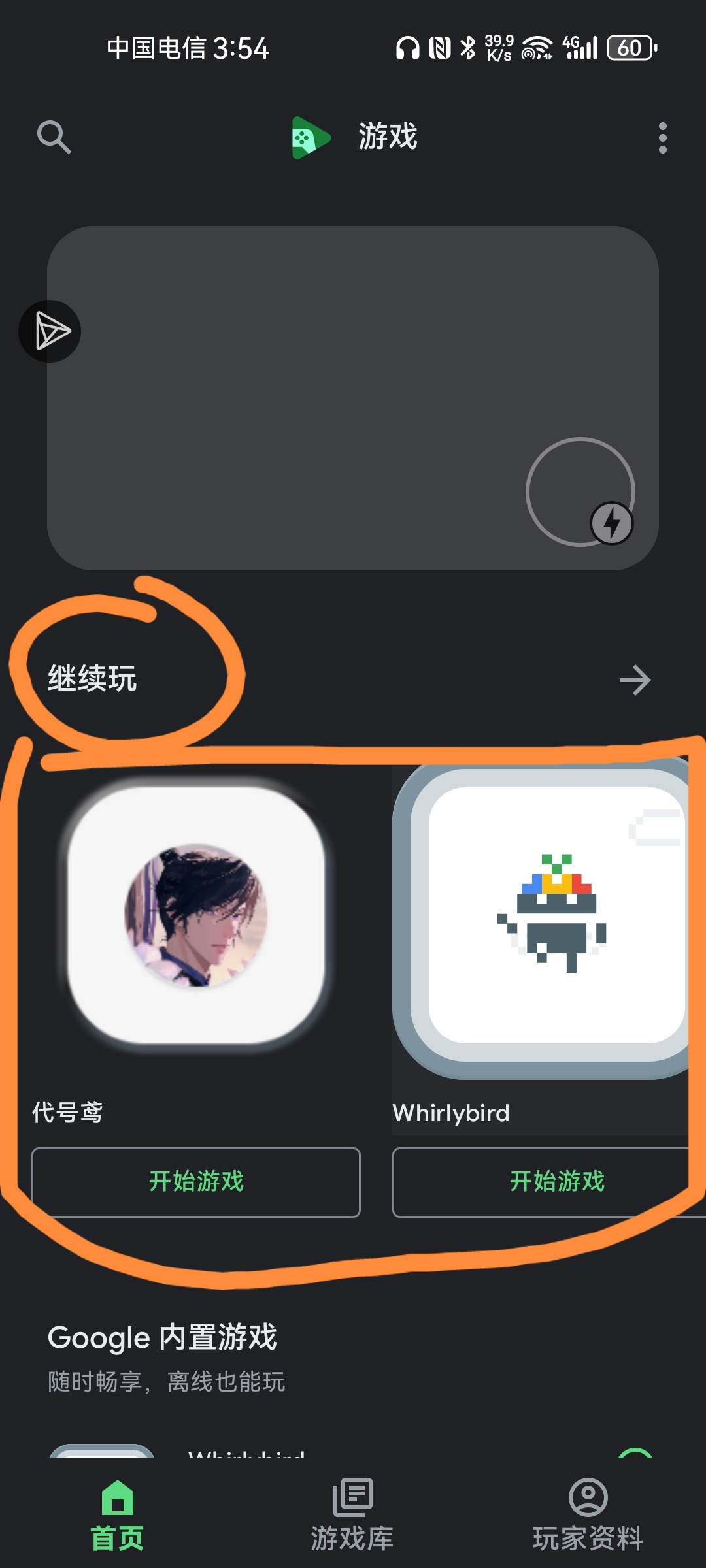 宝子们 可以试试哦 我是有救了_图3
