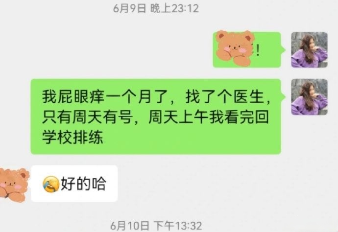 如何向领导请假（辅导员篇）_图3