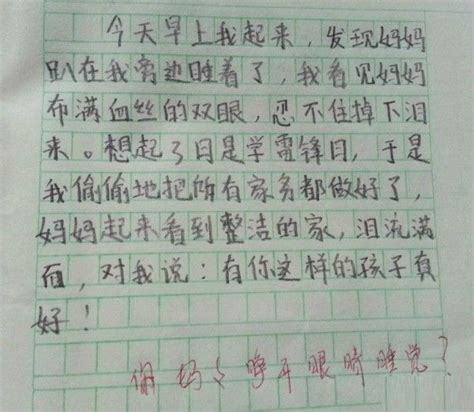 自古多来团结友爱_图3