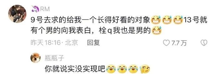 关于雍和宫许愿这件事_图3