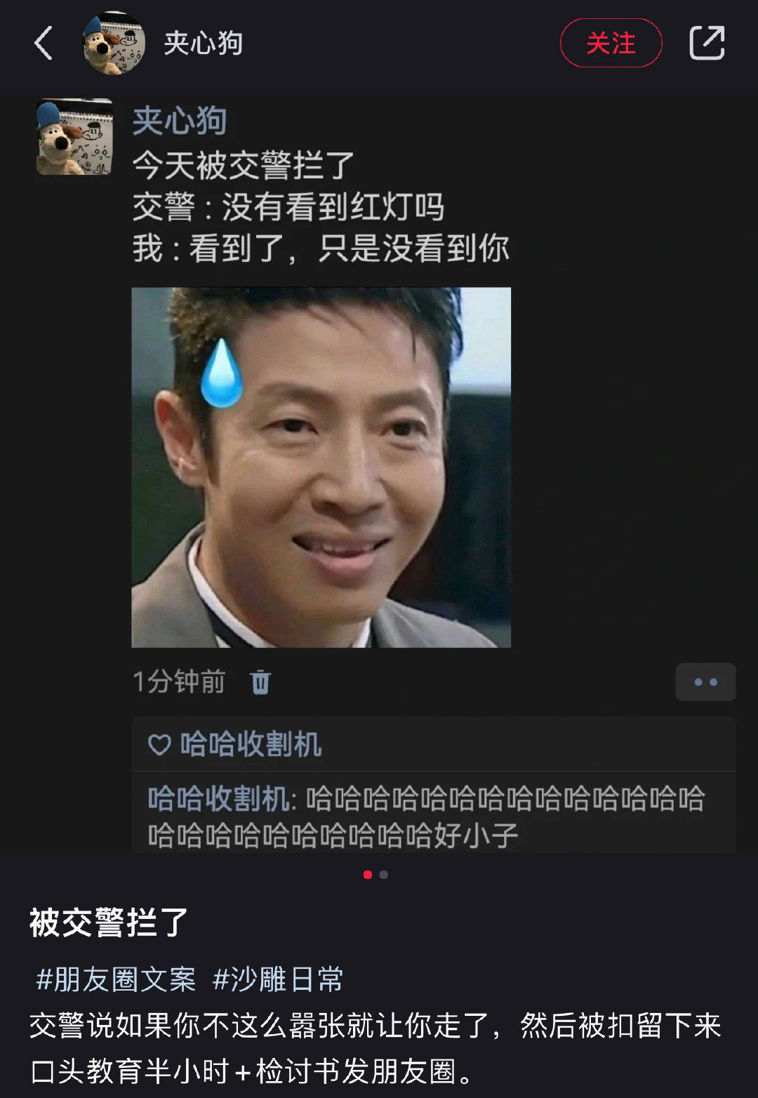 情商爆炸时刻_图3