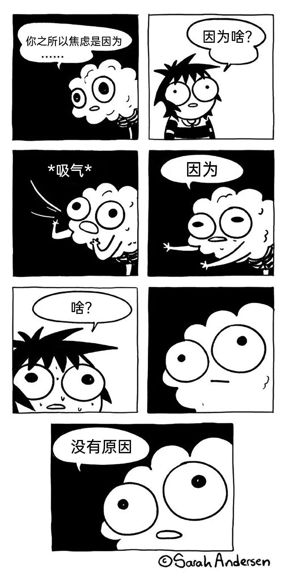 啊对对对，太真实啦_图3