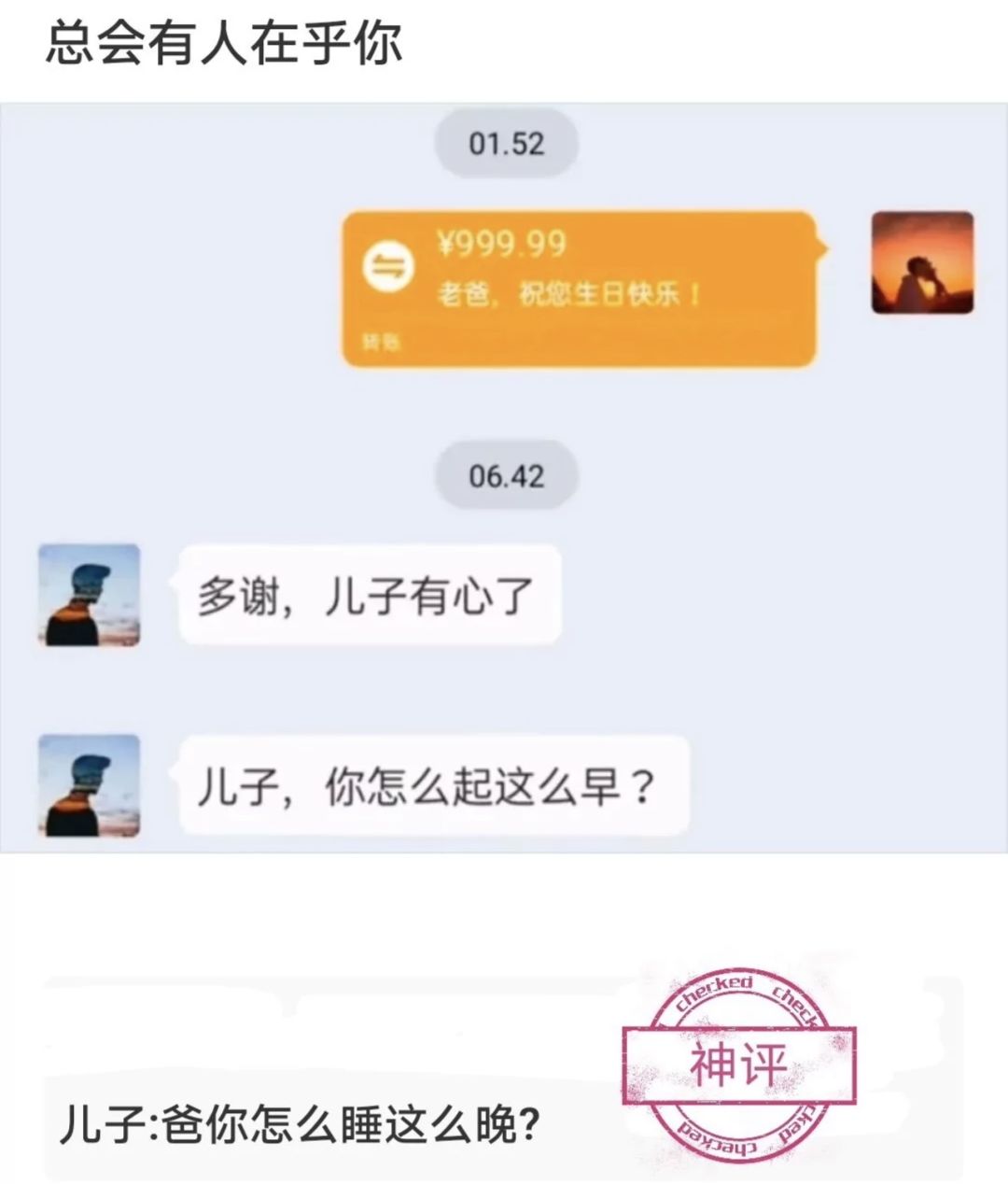 神评论来喽，诶嘿_图3