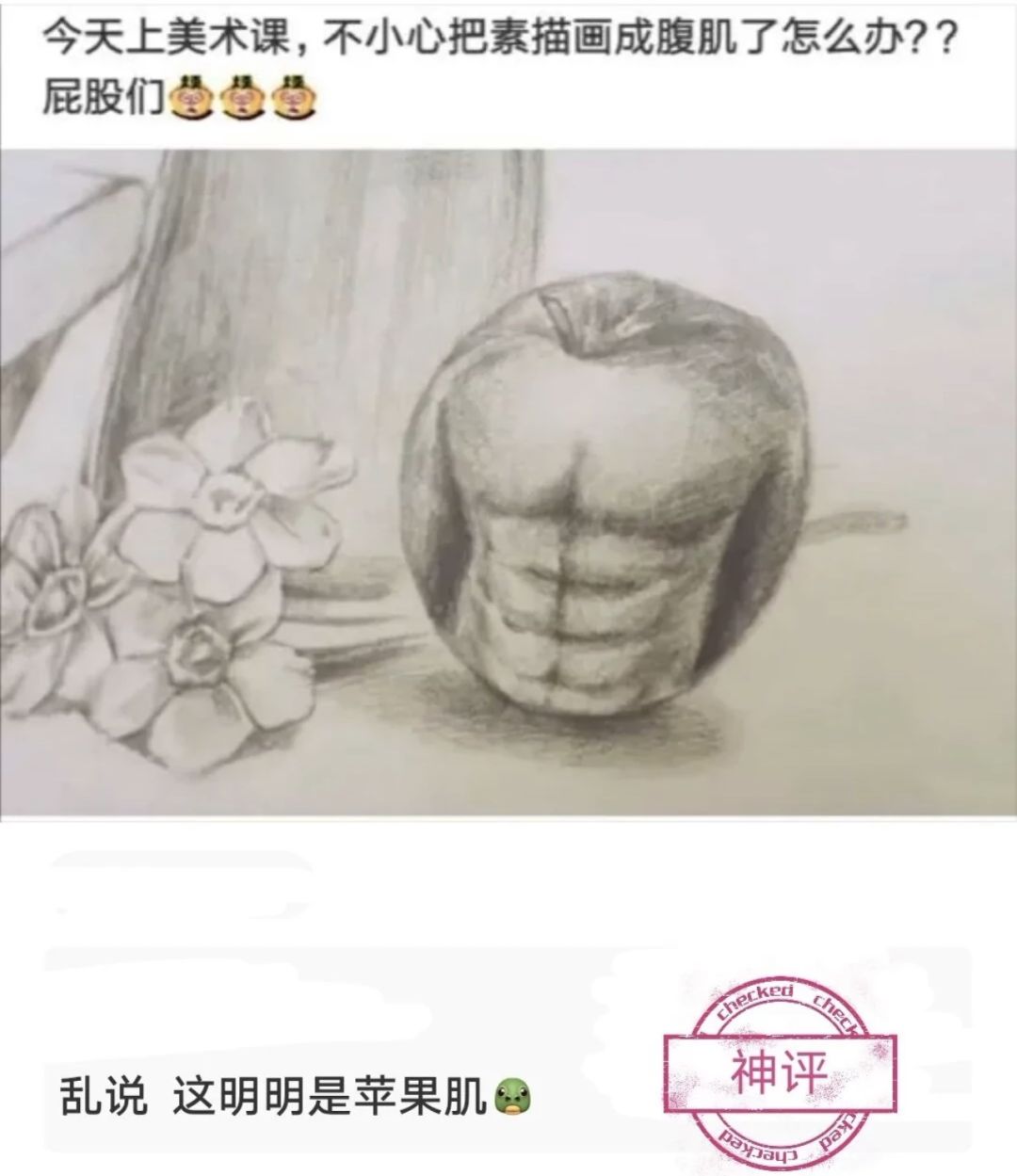 神评论来喽，诶嘿_图3