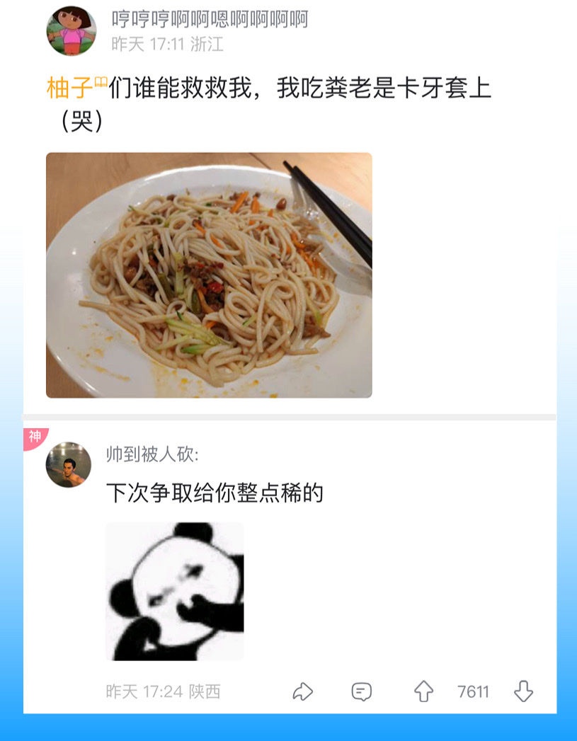 评论区诸神降临_图3