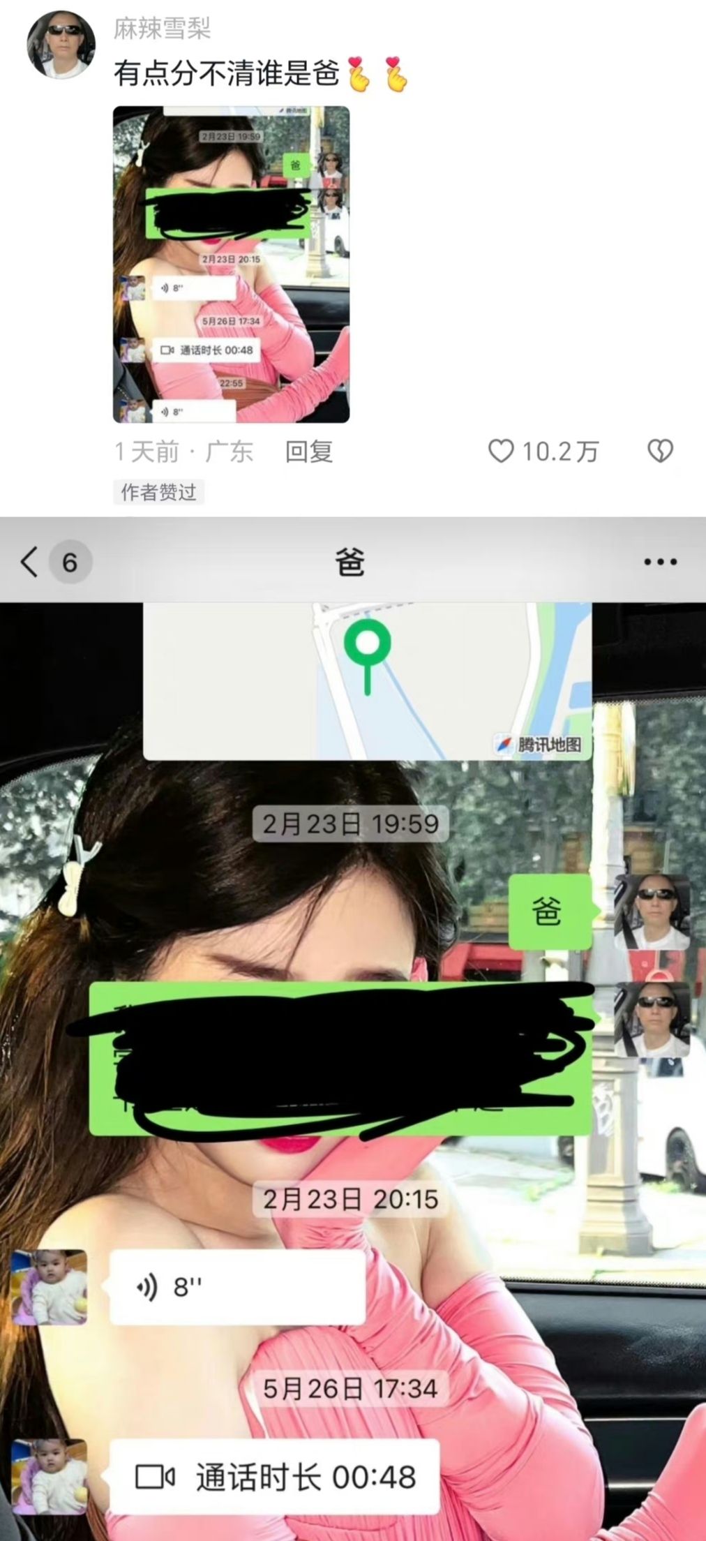 今天，你用沙雕头像了嘛_图3