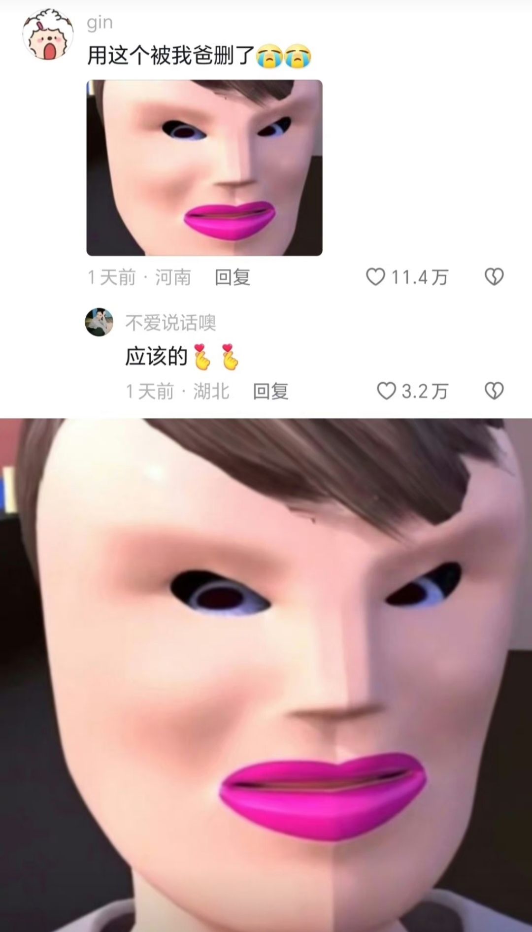 今天，你用沙雕头像了嘛_图3