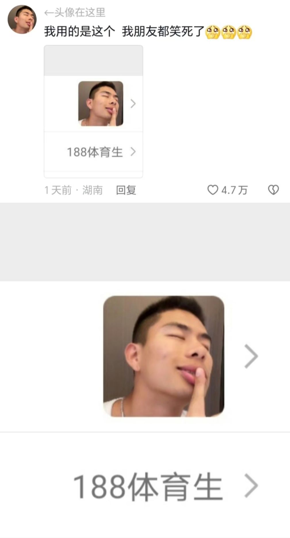 今天，你用沙雕头像了嘛_图3