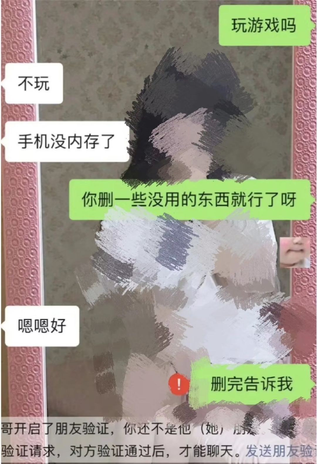 神评和聊天记录来喽_图3
