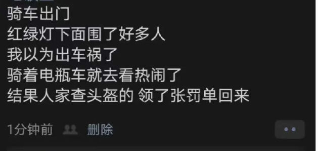 事实告诉我们不要乱凑热闹_图3