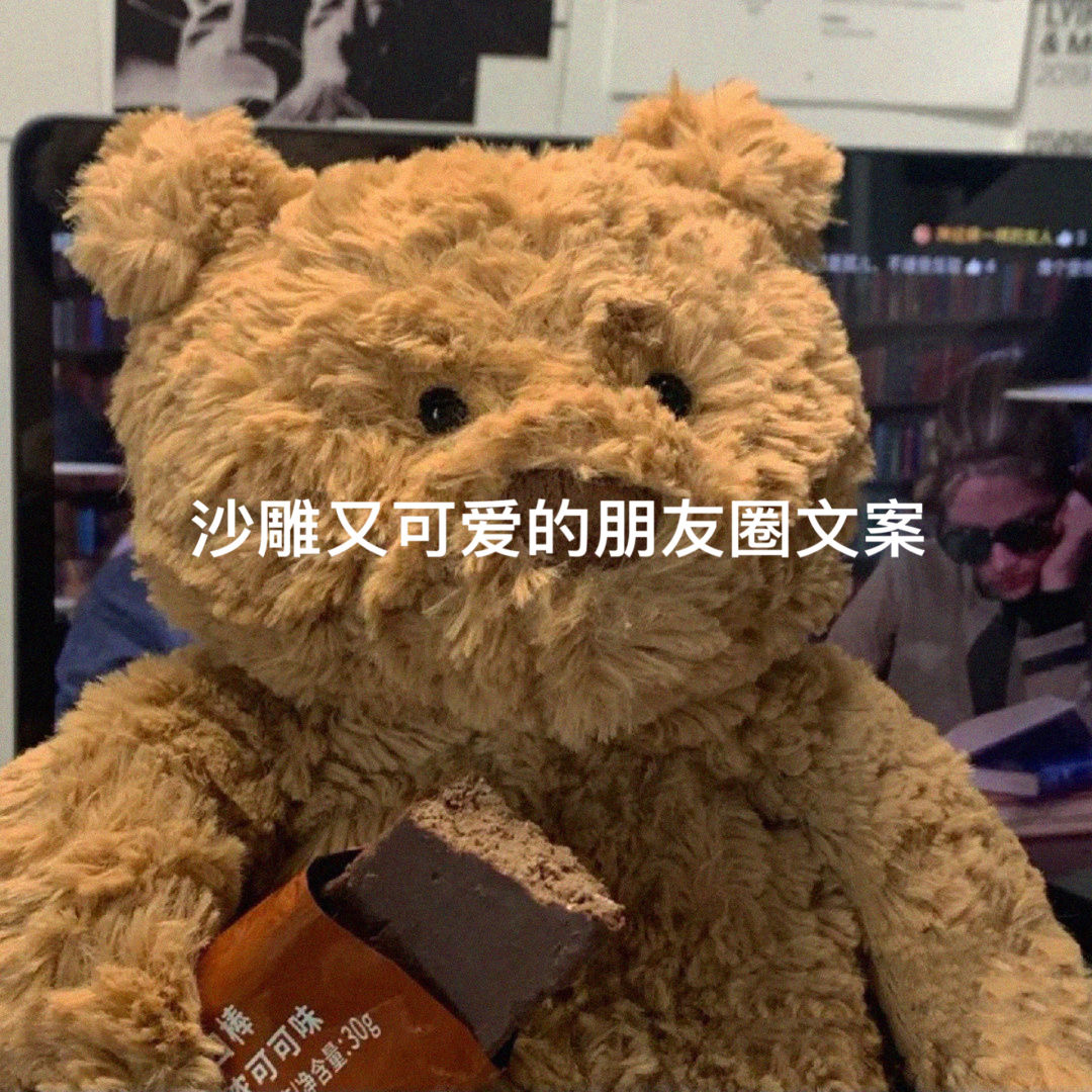 沙雕朋友圈又来啦_图3