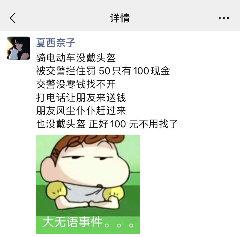 搞笑朋友圈又来啦_图3