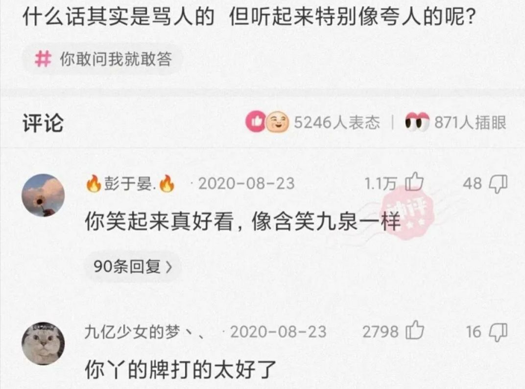 神评出世，通通闪开_图3