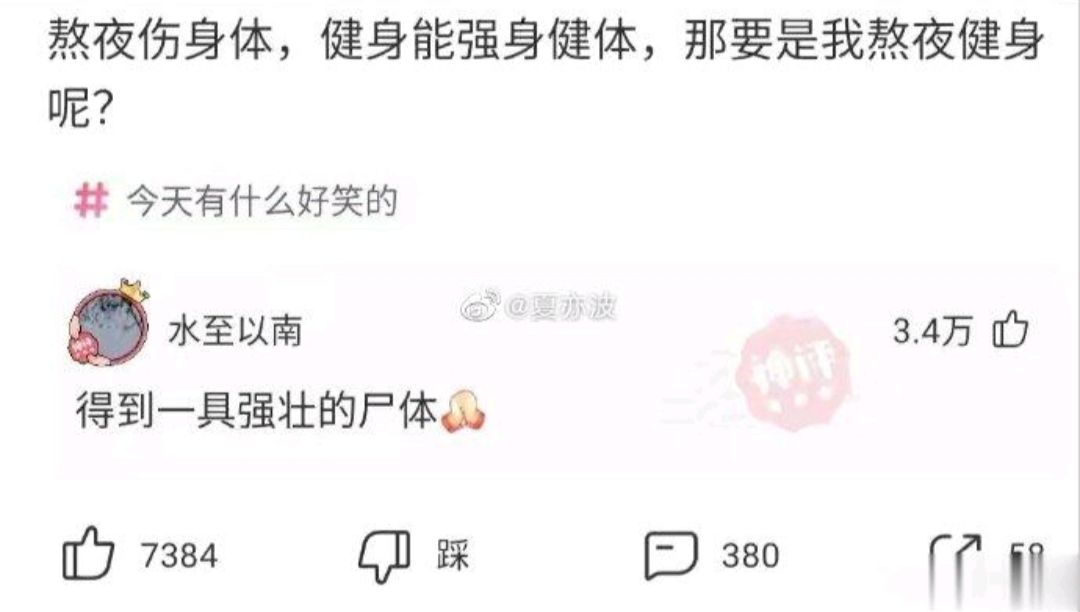 神评出世，通通闪开_图3