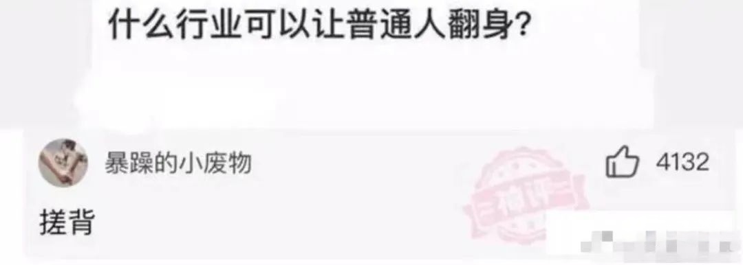 神评在此，来单挑啊_图3