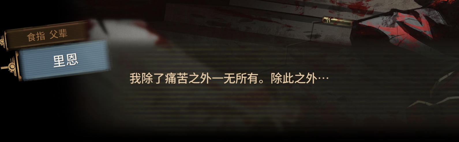 食指养父COS罗兰_图2