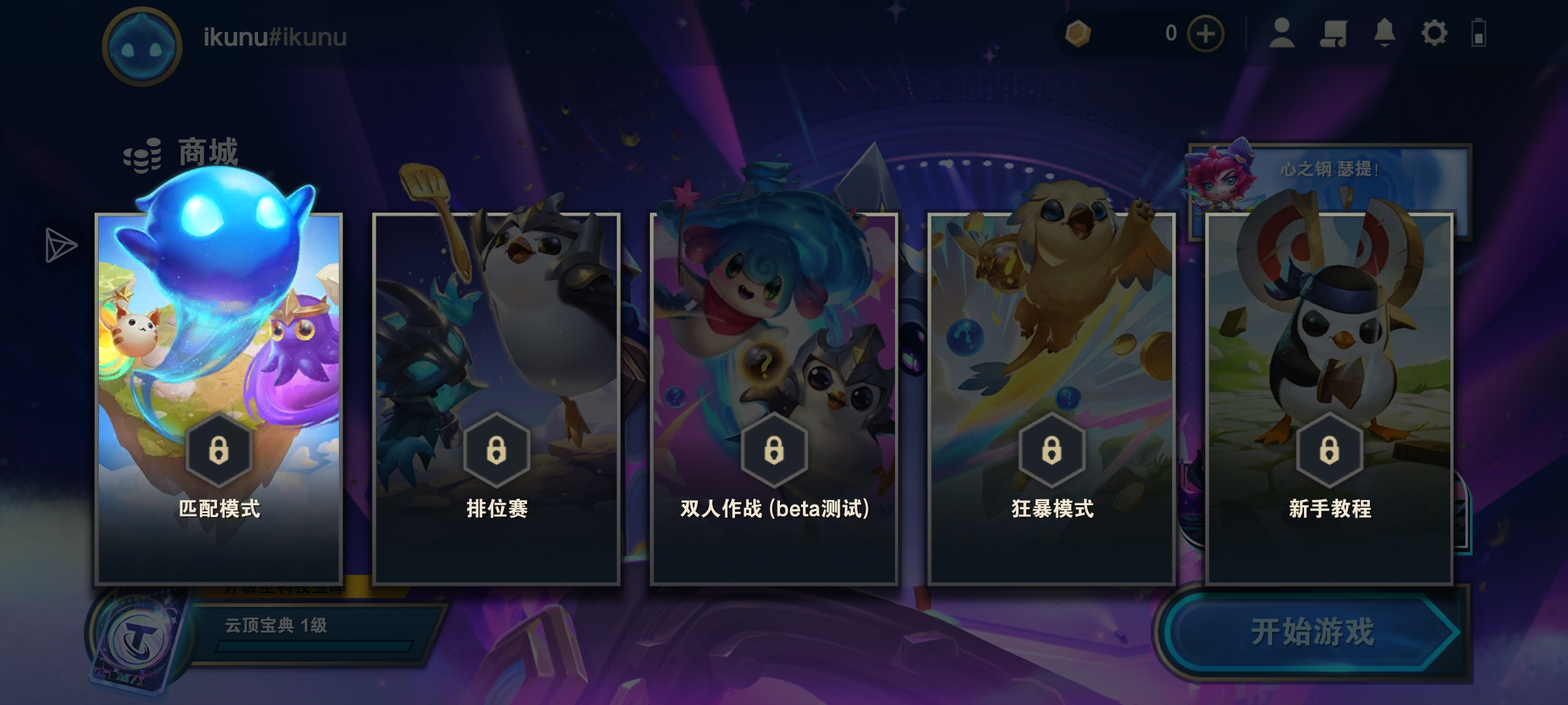我点一下他就锁住是什么情况？_图2