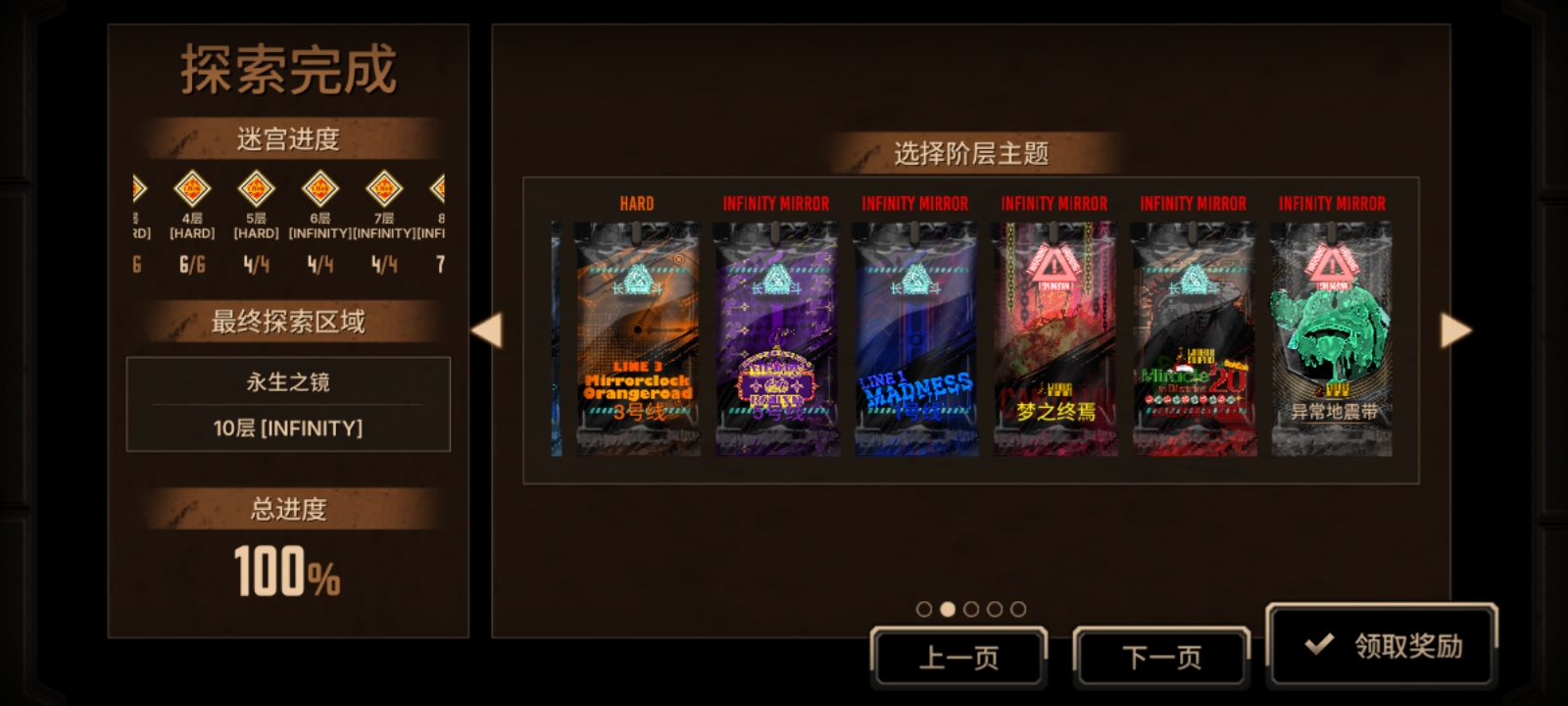 星光轮椅之十层单通_图3