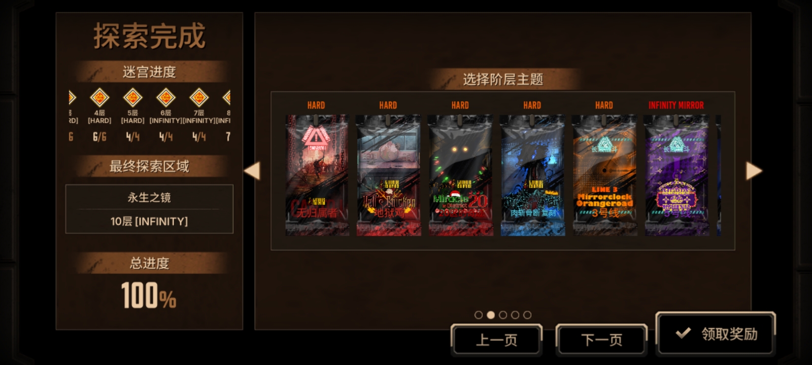 星光轮椅之十层单通_图3