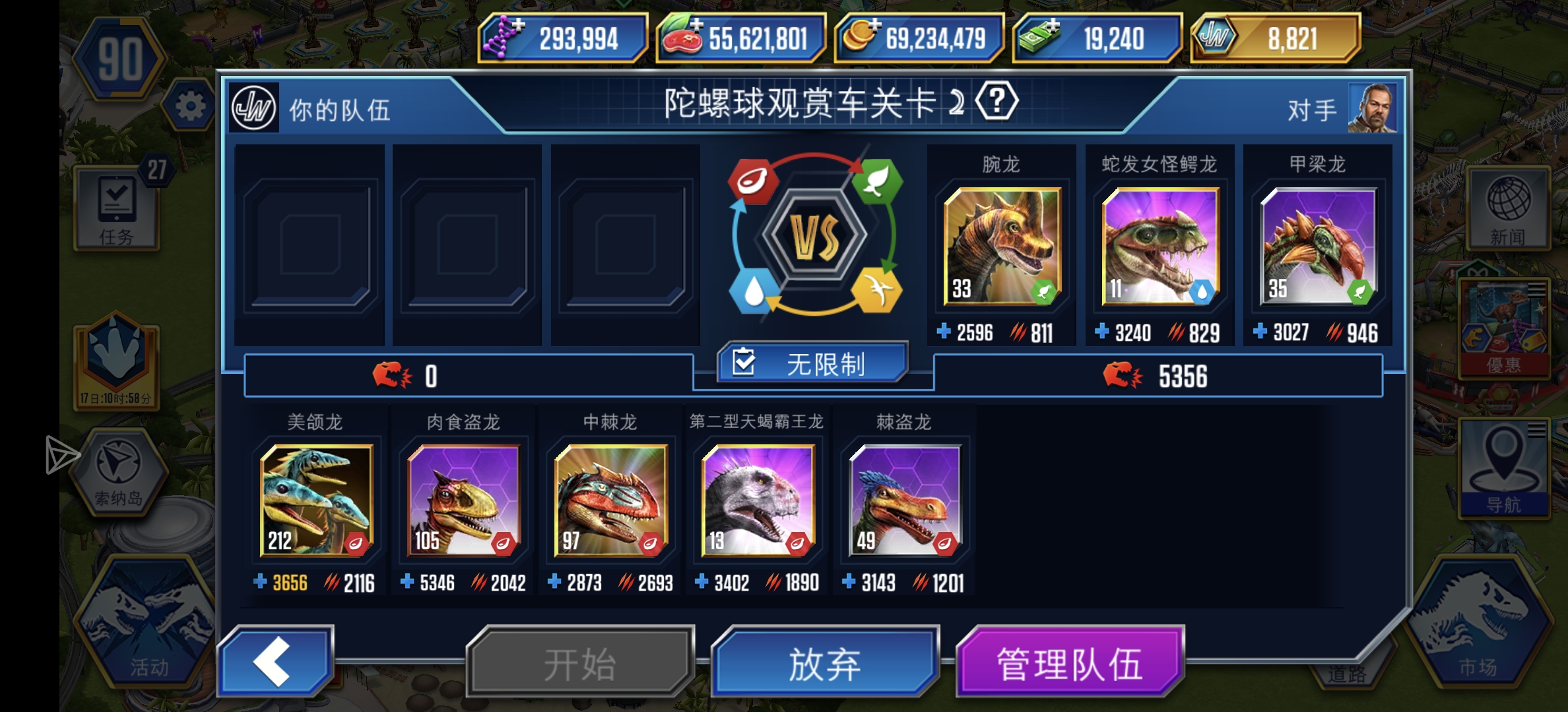 这期陀螺球对部分人来说很重要了_图3
