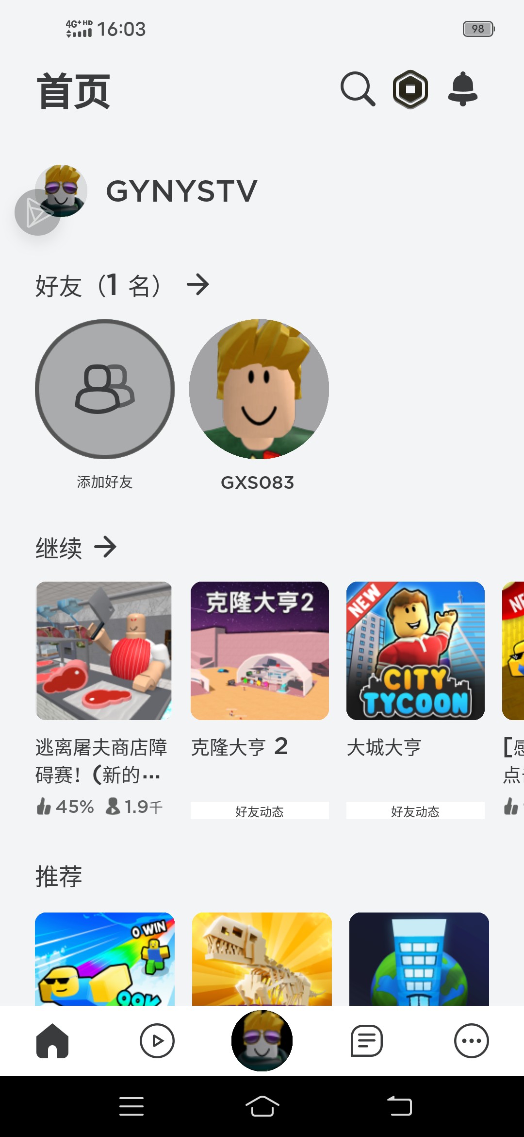 加我好友不_图2