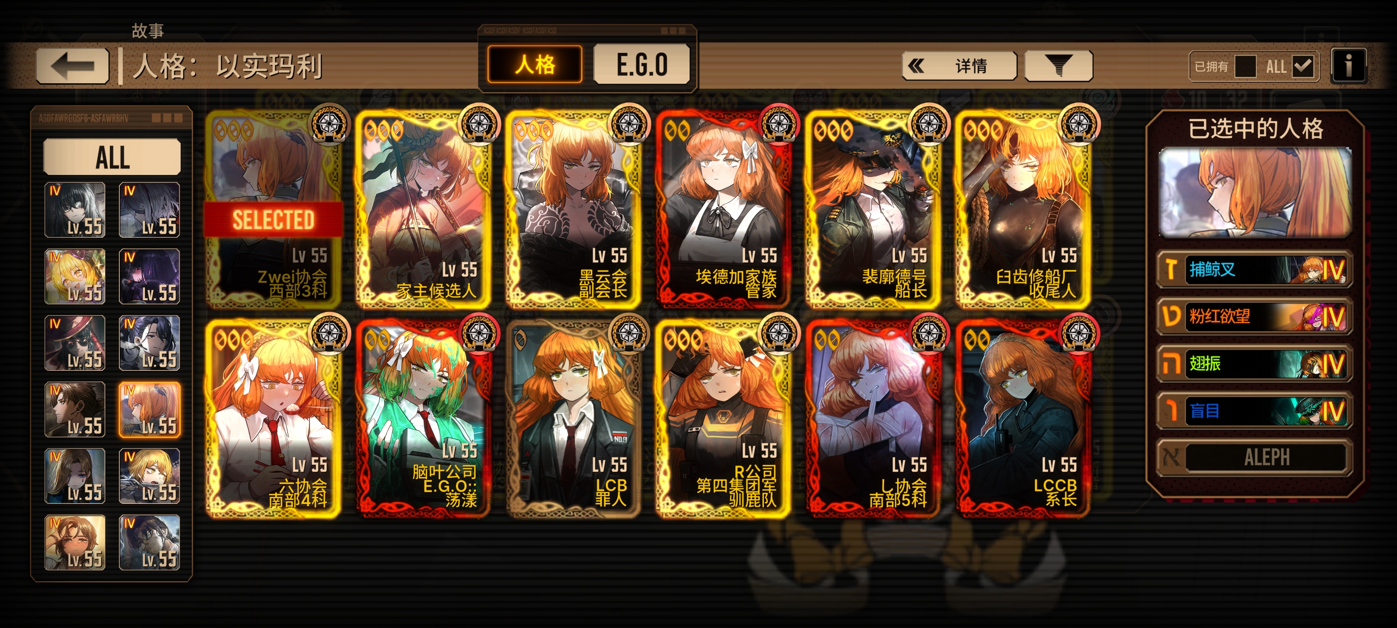 以实玛利全收集啦_图3