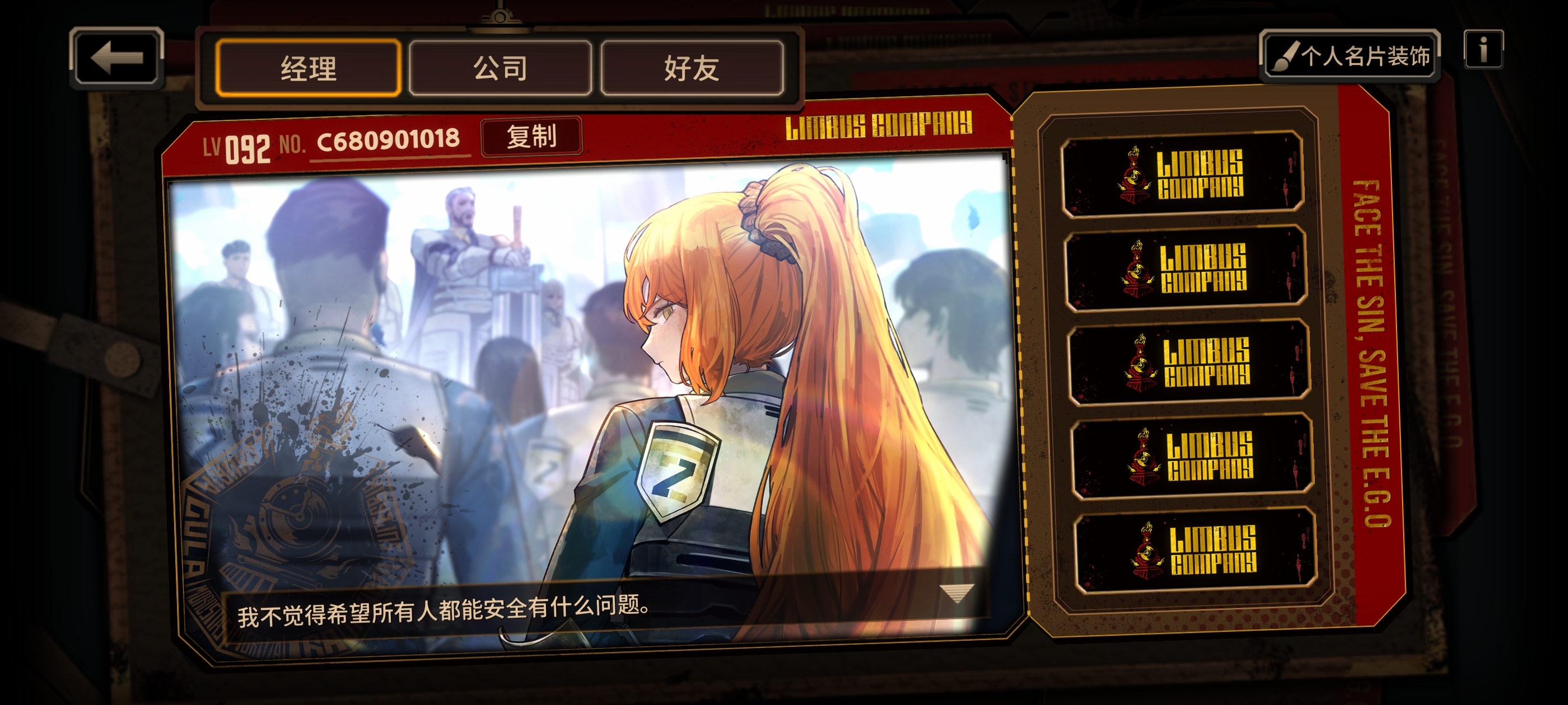 以实玛利全收集啦_图3