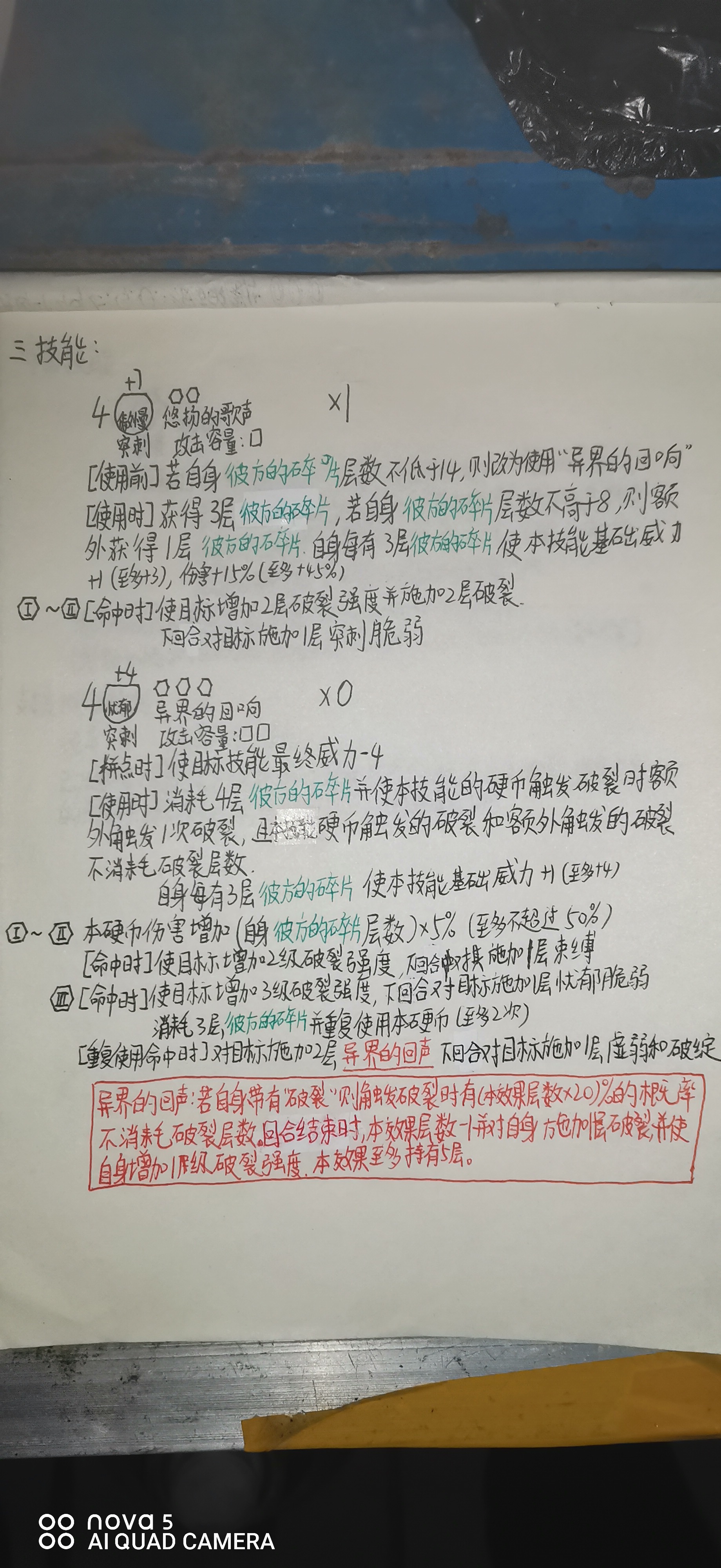 突发奇想写了个破裂人格，不知道强度能不能上瓦夜_图3