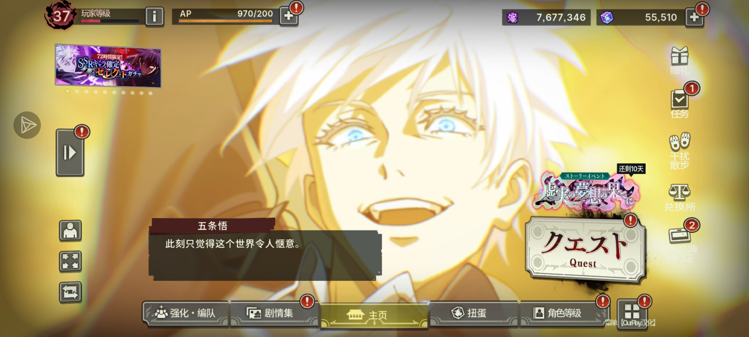 哦对大概就是有没有人帮忙看一下我这个号怎么玩是不是有点废然后额回珠怎么规划培养_图3