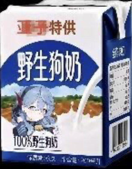 根本没有这种奶_图3