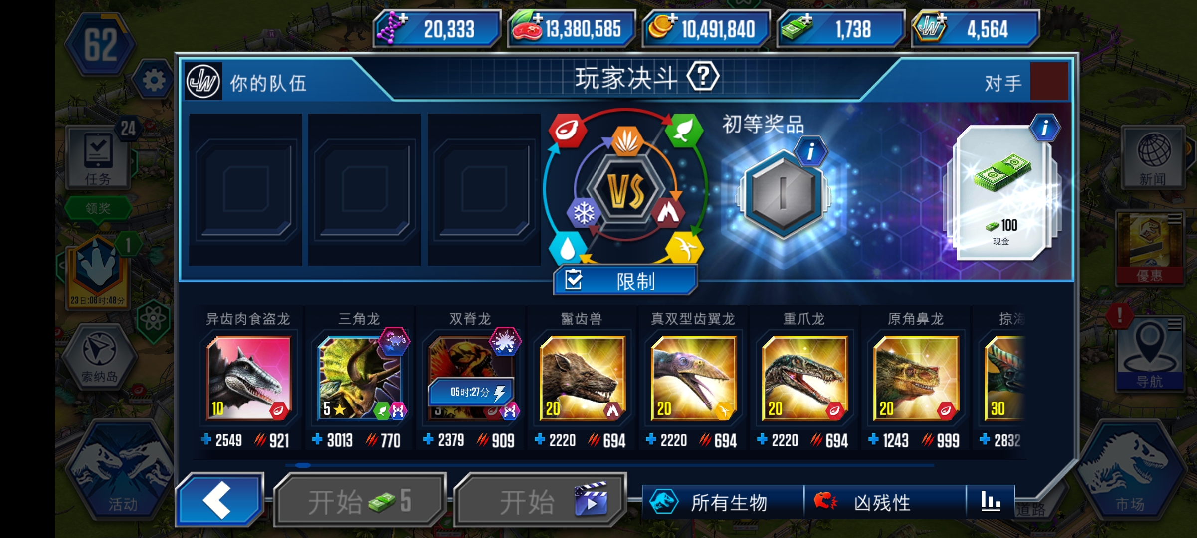 好心人帮我看看我目前是什么阶段，另外这个阶段怎么赚多点金币_图3